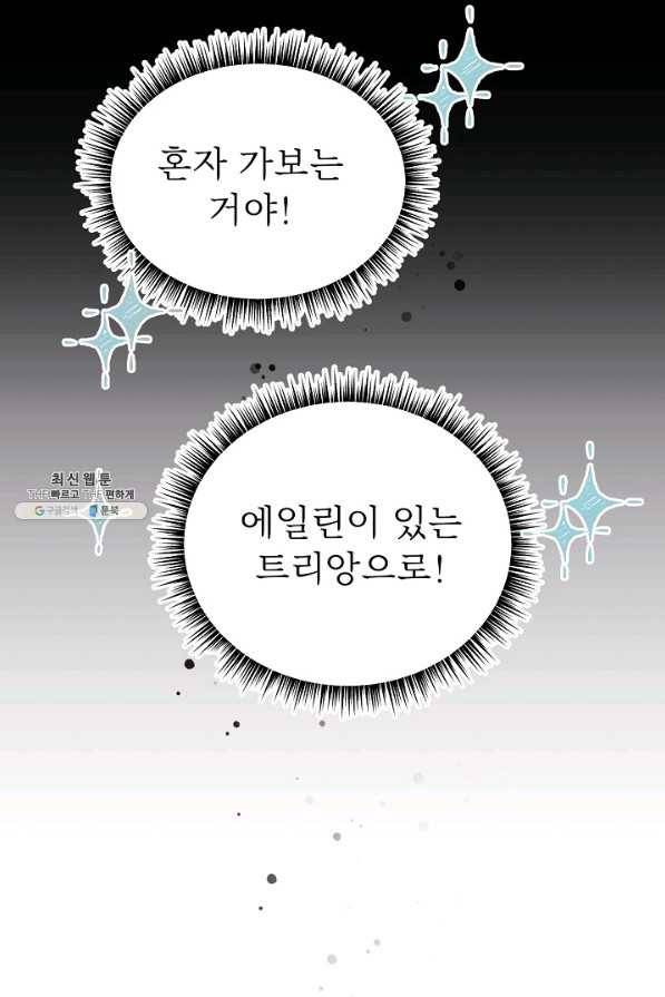 베이비 드래곤 57화 18
