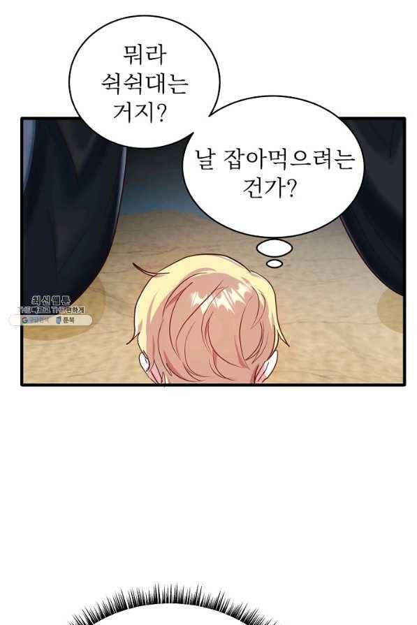 베이비 드래곤 57화 22