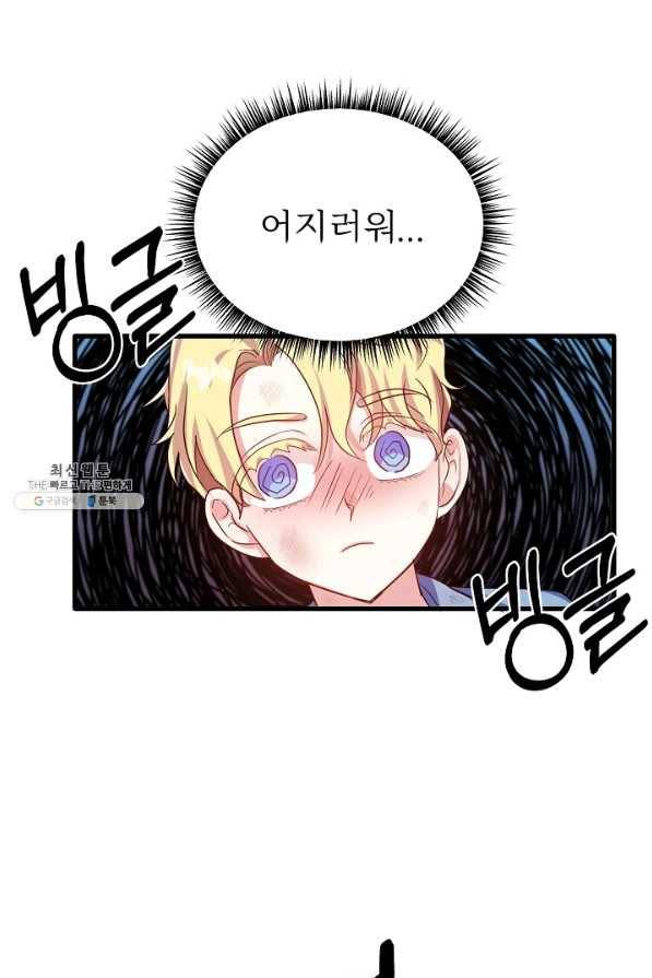 베이비 드래곤 57화 24