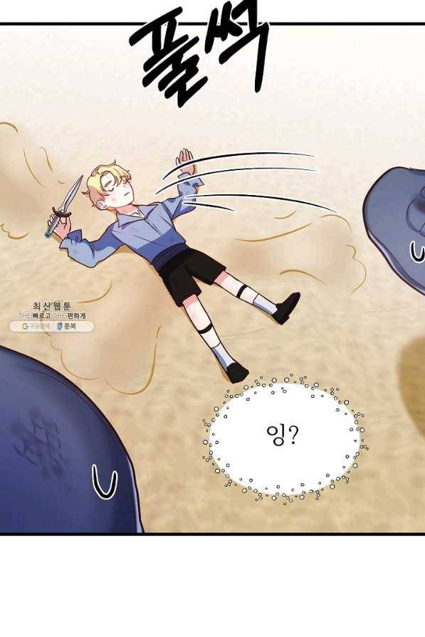 베이비 드래곤 57화 25