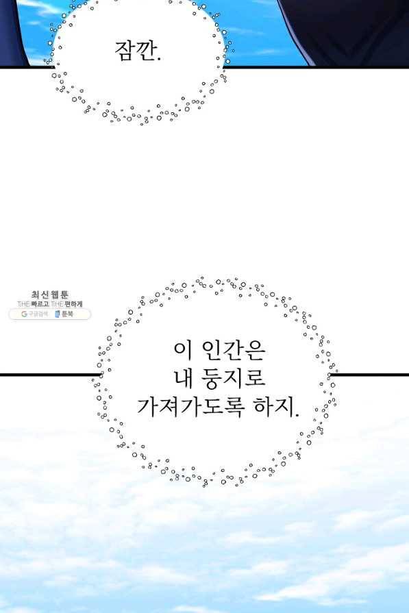 베이비 드래곤 57화 27