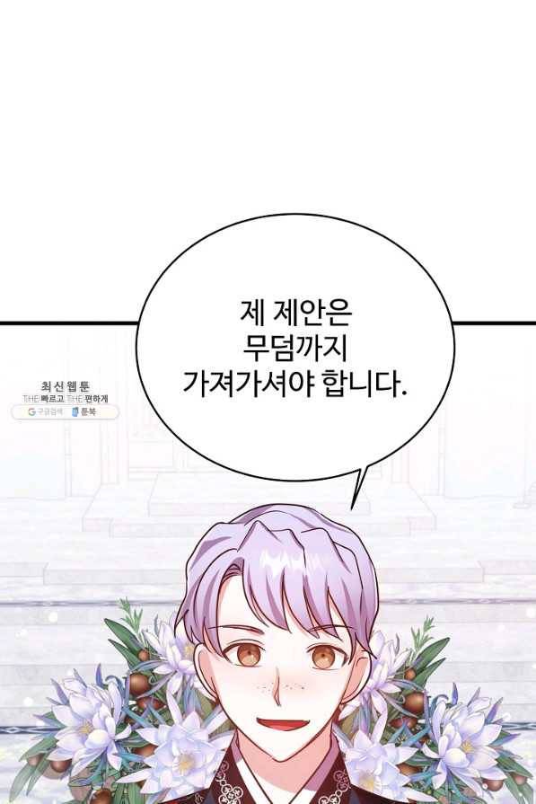 베이비 드래곤 57화 30