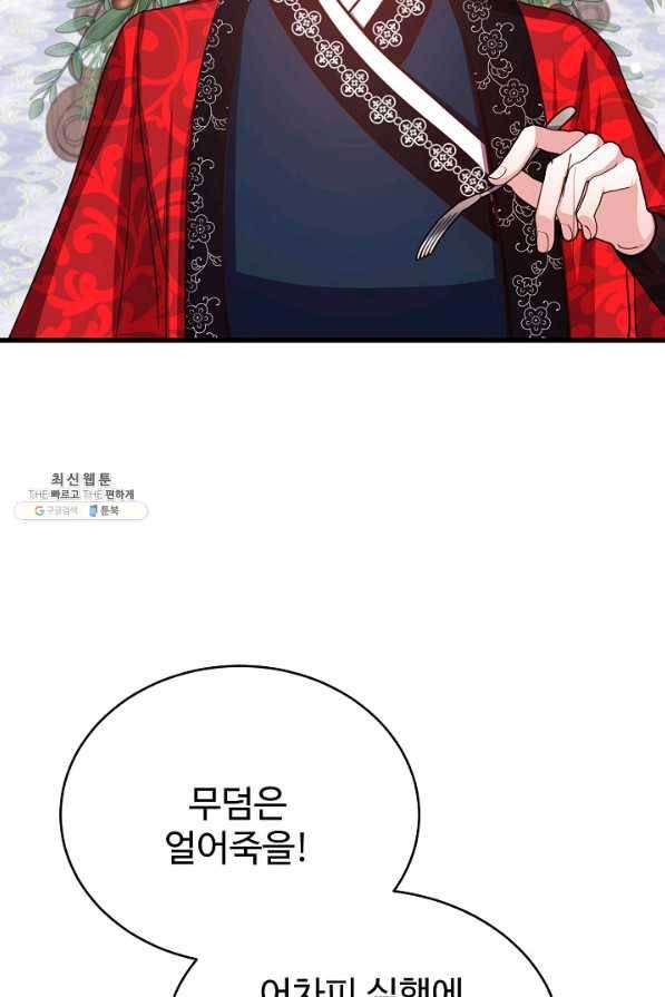 베이비 드래곤 57화 31