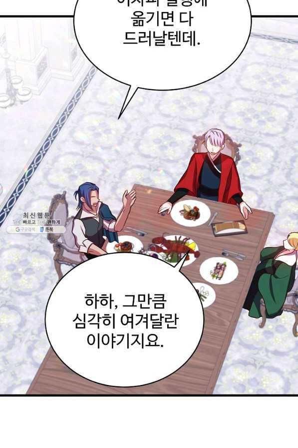 베이비 드래곤 57화 32