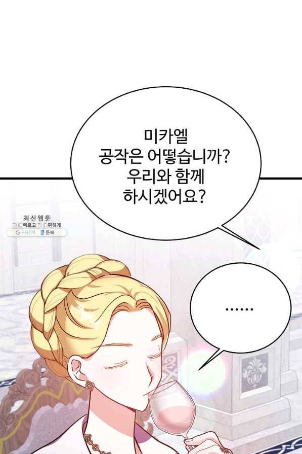 베이비 드래곤 57화 33