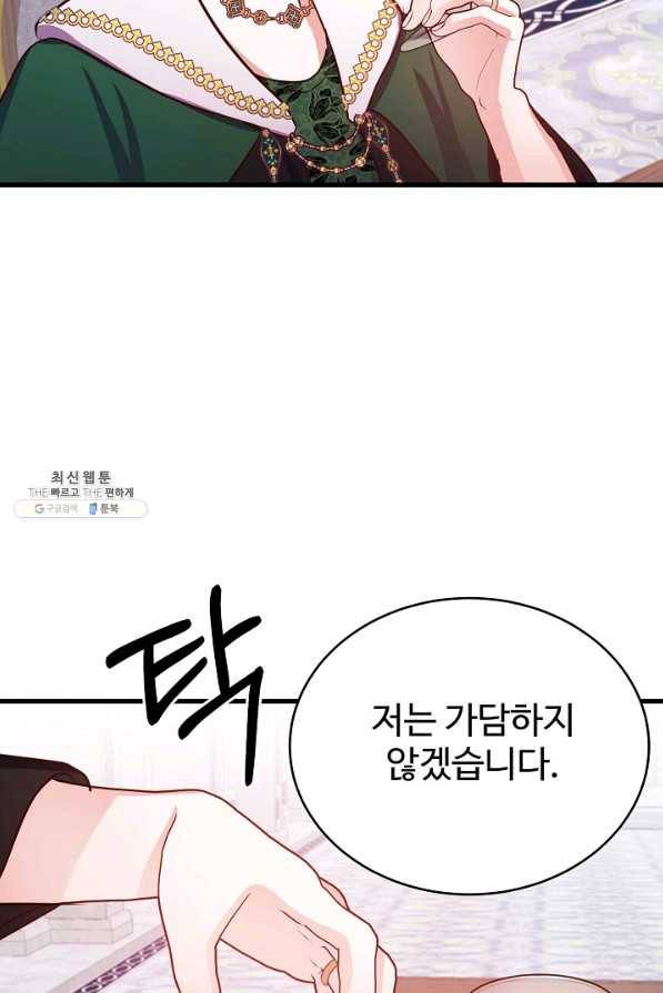 베이비 드래곤 57화 34