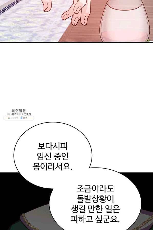 베이비 드래곤 57화 35