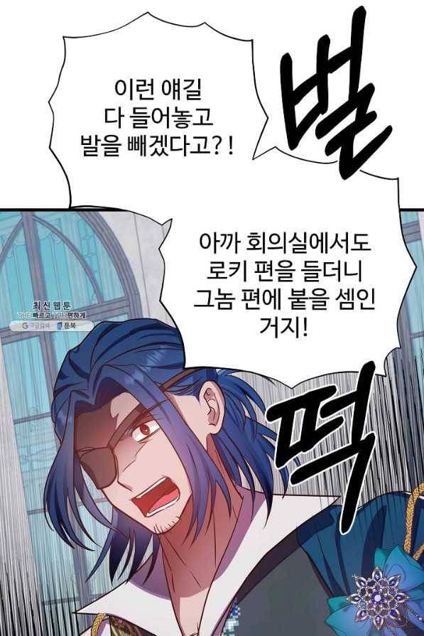 베이비 드래곤 57화 37