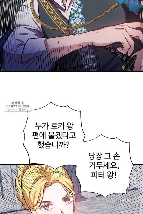 베이비 드래곤 57화 38