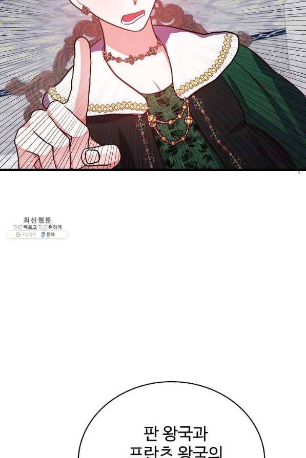 베이비 드래곤 57화 39