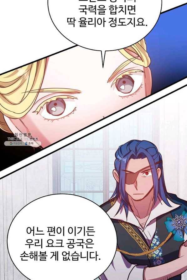 베이비 드래곤 57화 40