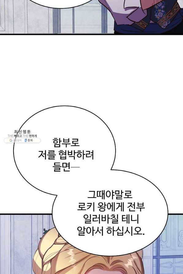 베이비 드래곤 57화 41