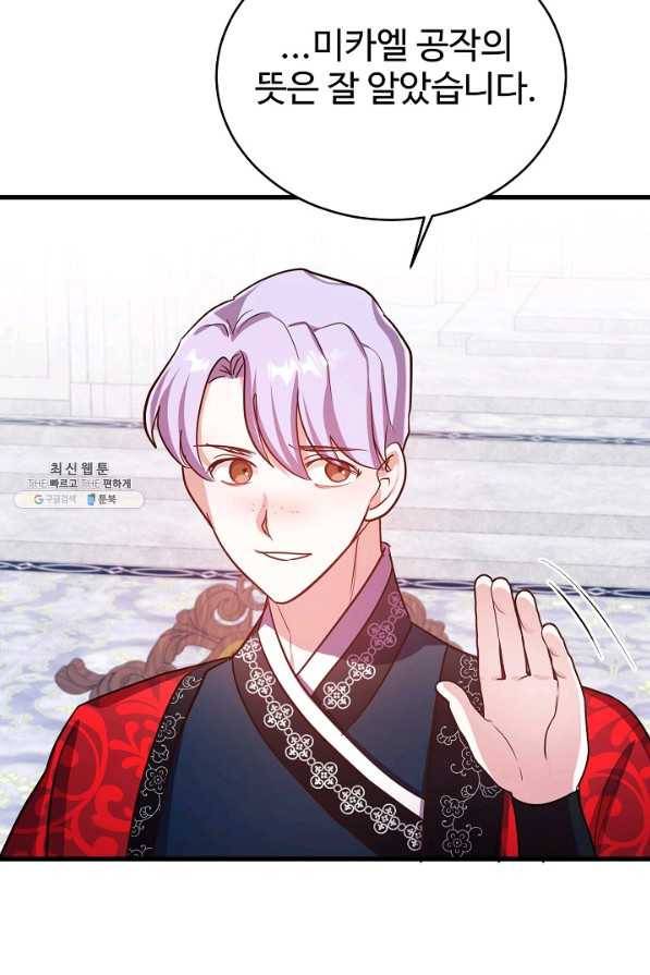 베이비 드래곤 57화 43