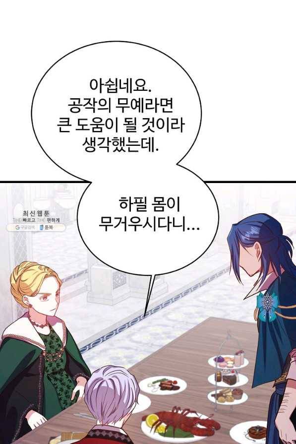 베이비 드래곤 57화 44