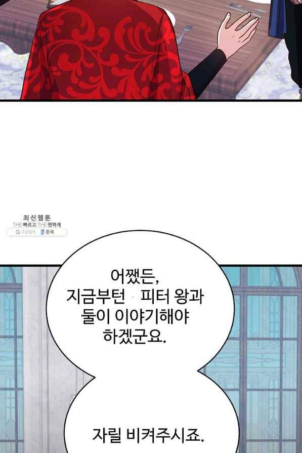 베이비 드래곤 57화 45