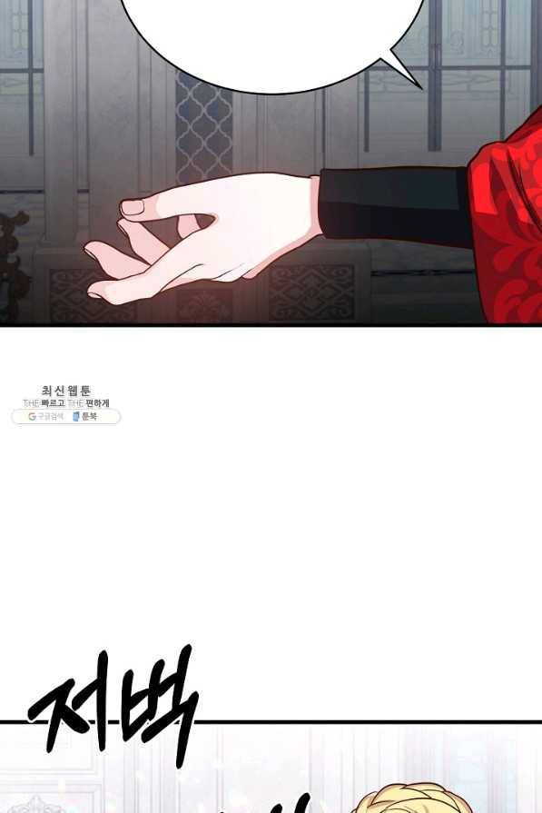 베이비 드래곤 57화 46