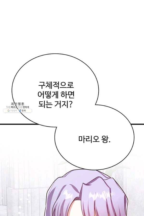 베이비 드래곤 57화 49