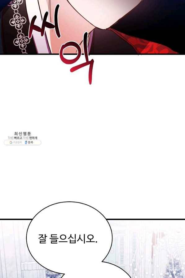 베이비 드래곤 57화 51