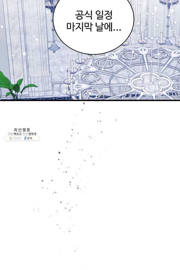 베이비 드래곤 57화 52
