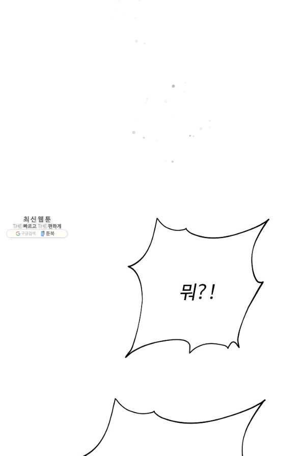 베이비 드래곤 57화 53