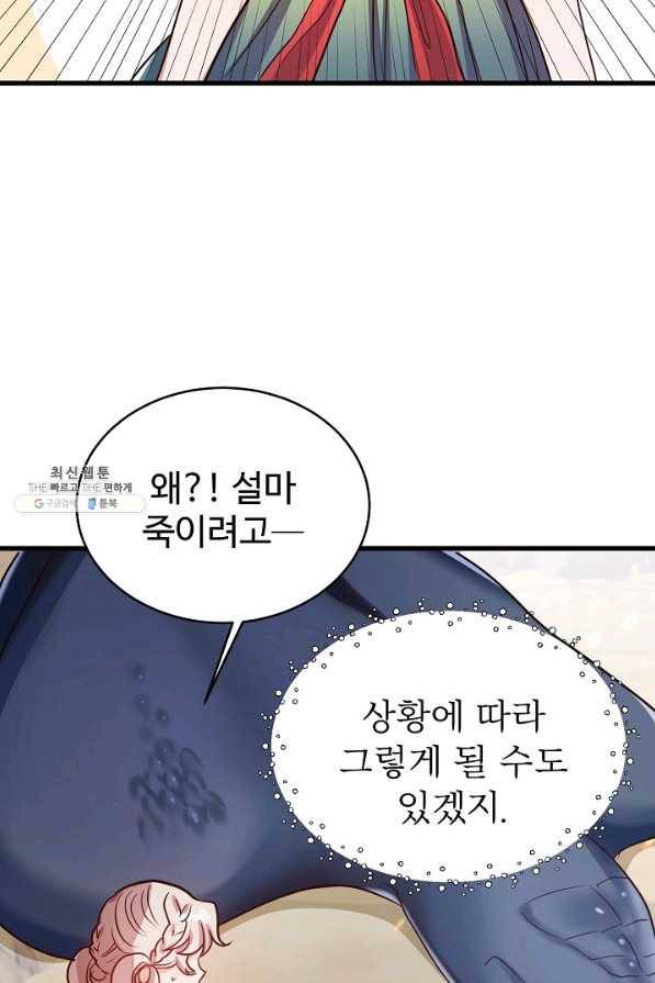 베이비 드래곤 57화 55