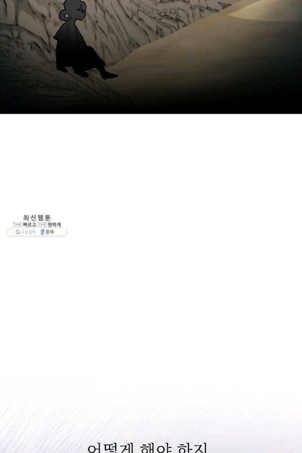 베이비 드래곤 57화 63