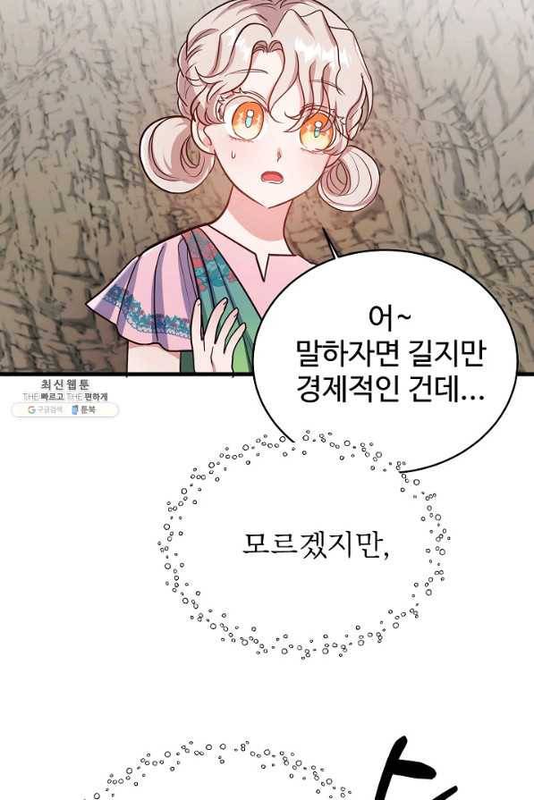 베이비 드래곤 57화 77