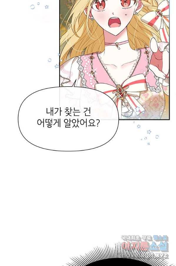 목표는 자수성가입니다 26화 4
