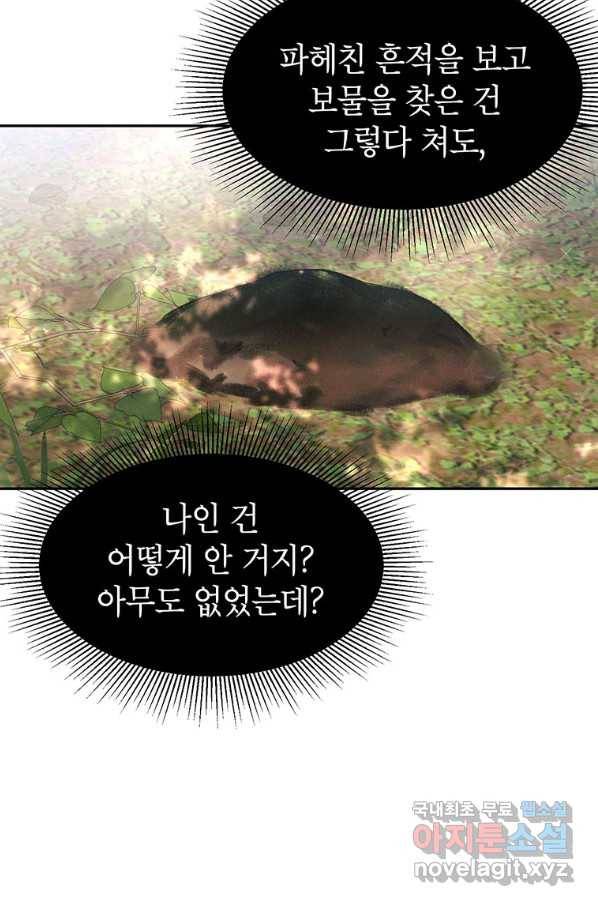 목표는 자수성가입니다 26화 5
