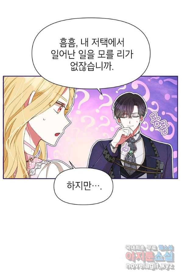 목표는 자수성가입니다 26화 6