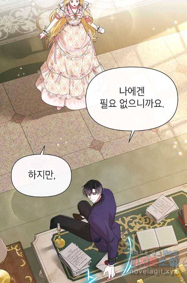 목표는 자수성가입니다 26화 8