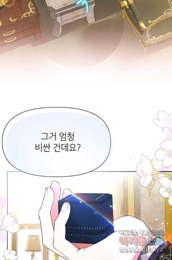 목표는 자수성가입니다 26화 9