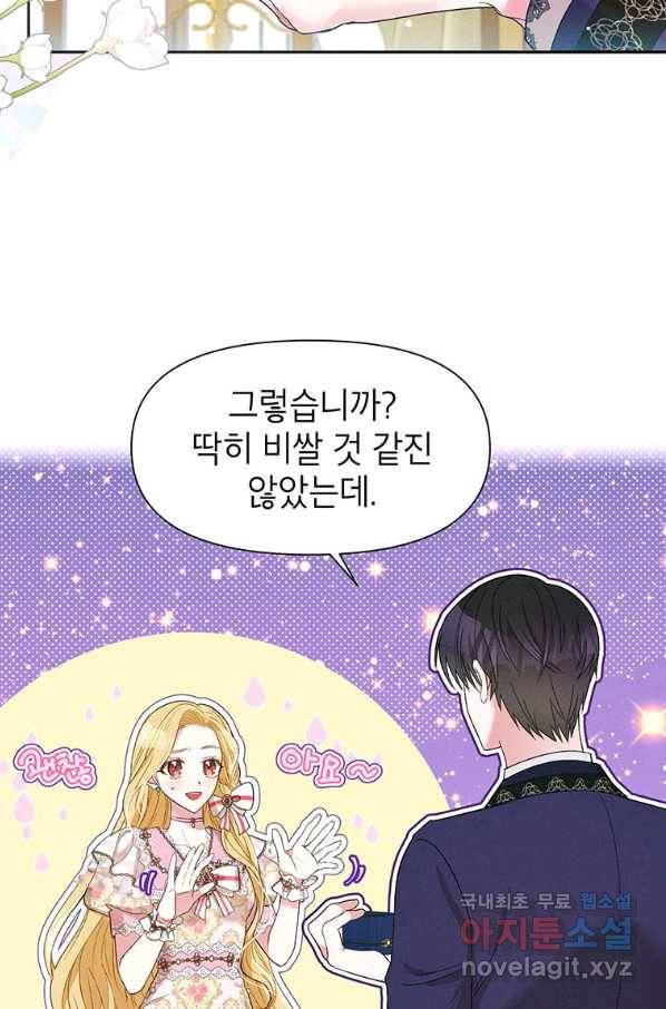 목표는 자수성가입니다 26화 10