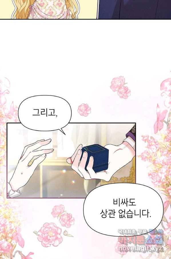 목표는 자수성가입니다 26화 11