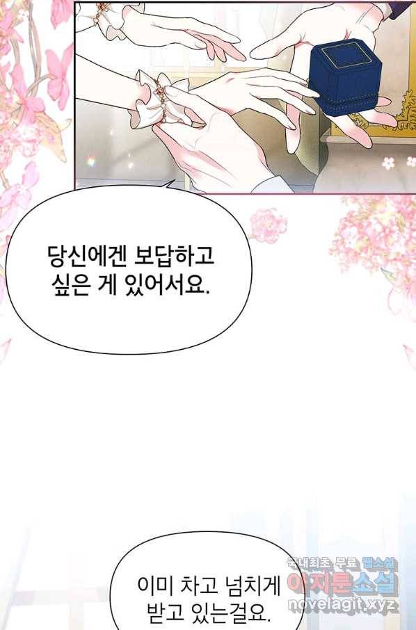 목표는 자수성가입니다 26화 12