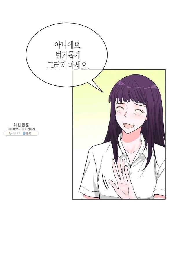 한 번 해본 사이 76화 3