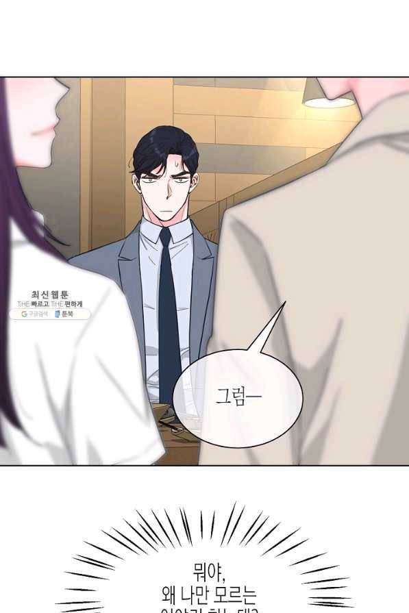한 번 해본 사이 76화 4