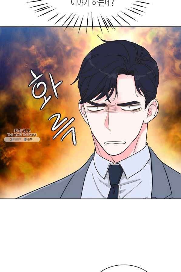 한 번 해본 사이 76화 5
