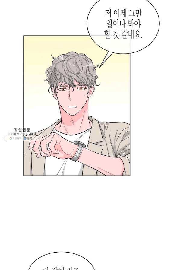 한 번 해본 사이 76화 6