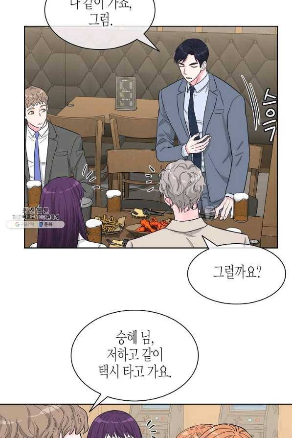 한 번 해본 사이 76화 7