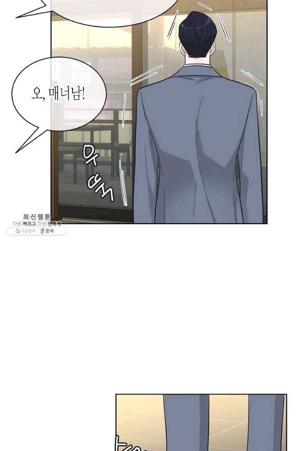 한 번 해본 사이 76화 10