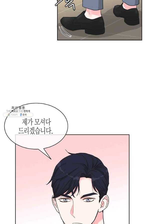 한 번 해본 사이 76화 11