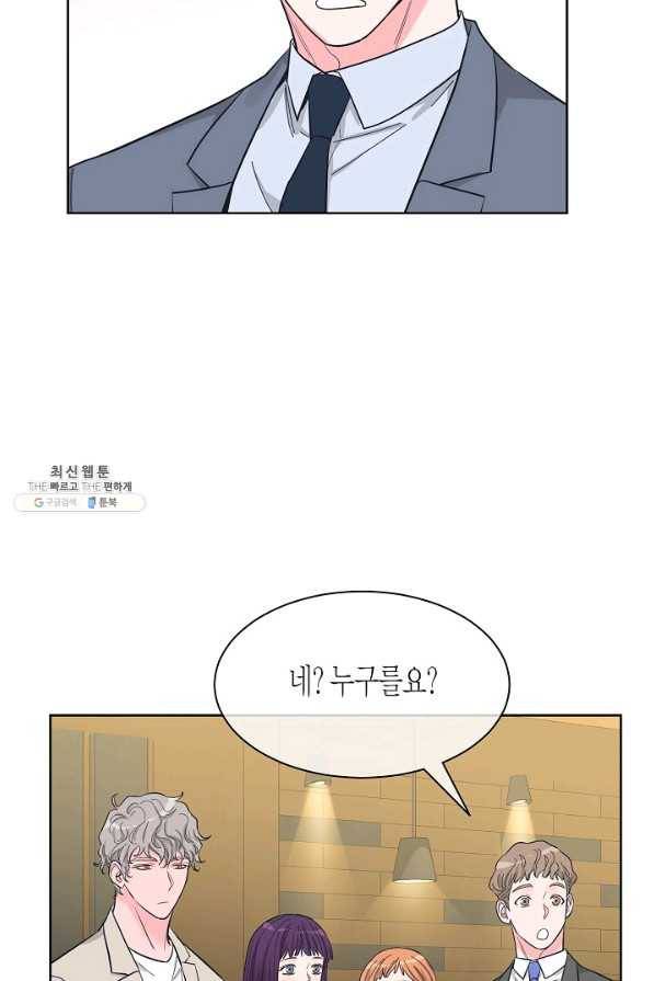 한 번 해본 사이 76화 12