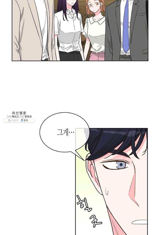 한 번 해본 사이 76화 13