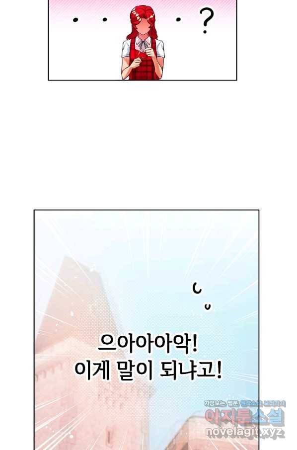 마릴린은 라리엔사를 너무 좋아해! 77화 7
