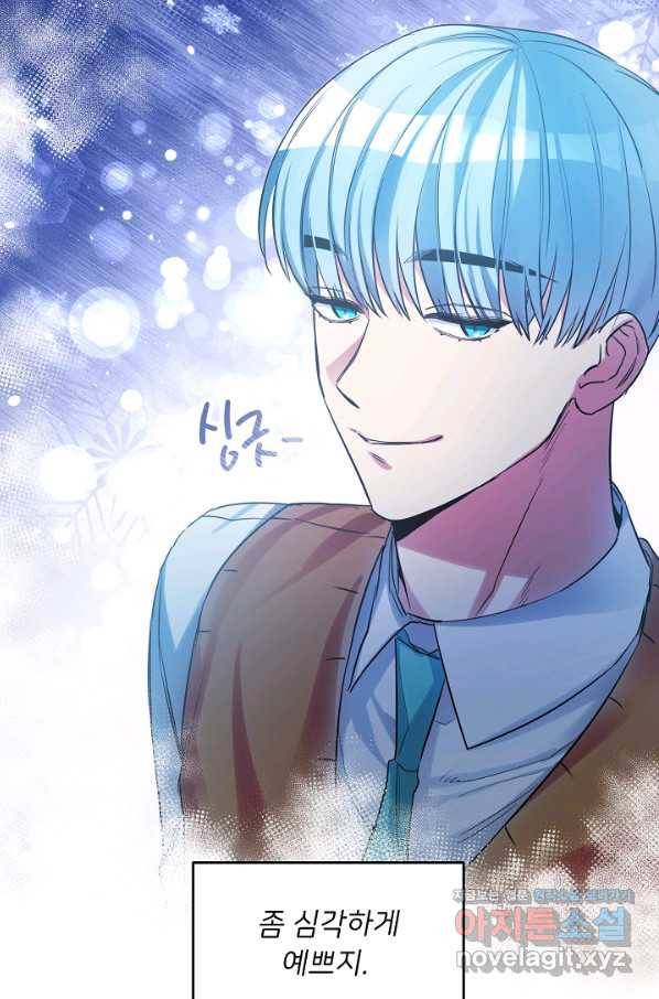 마릴린은 라리엔사를 너무 좋아해! 77화 11