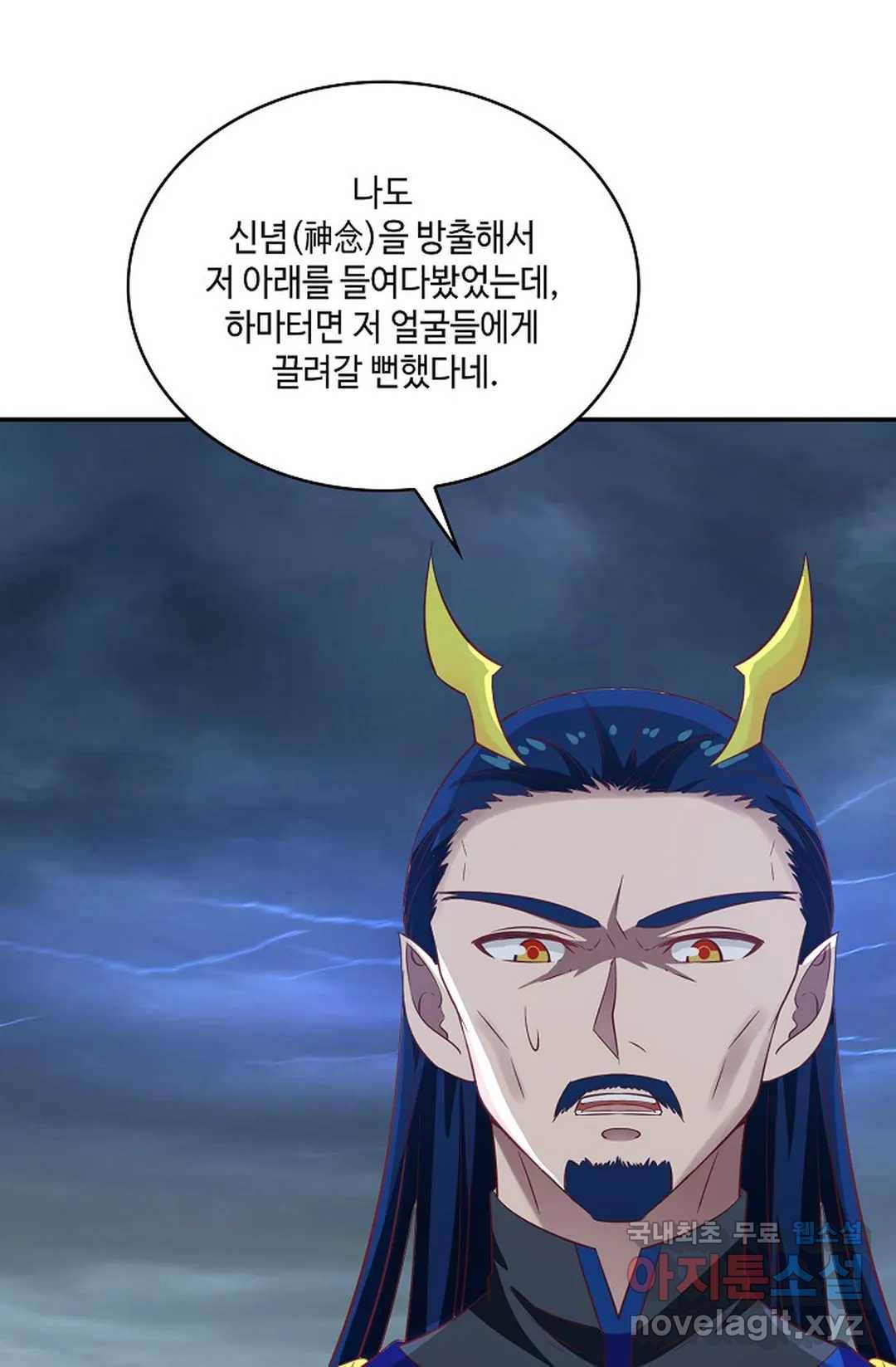 무련전봉 626화 4