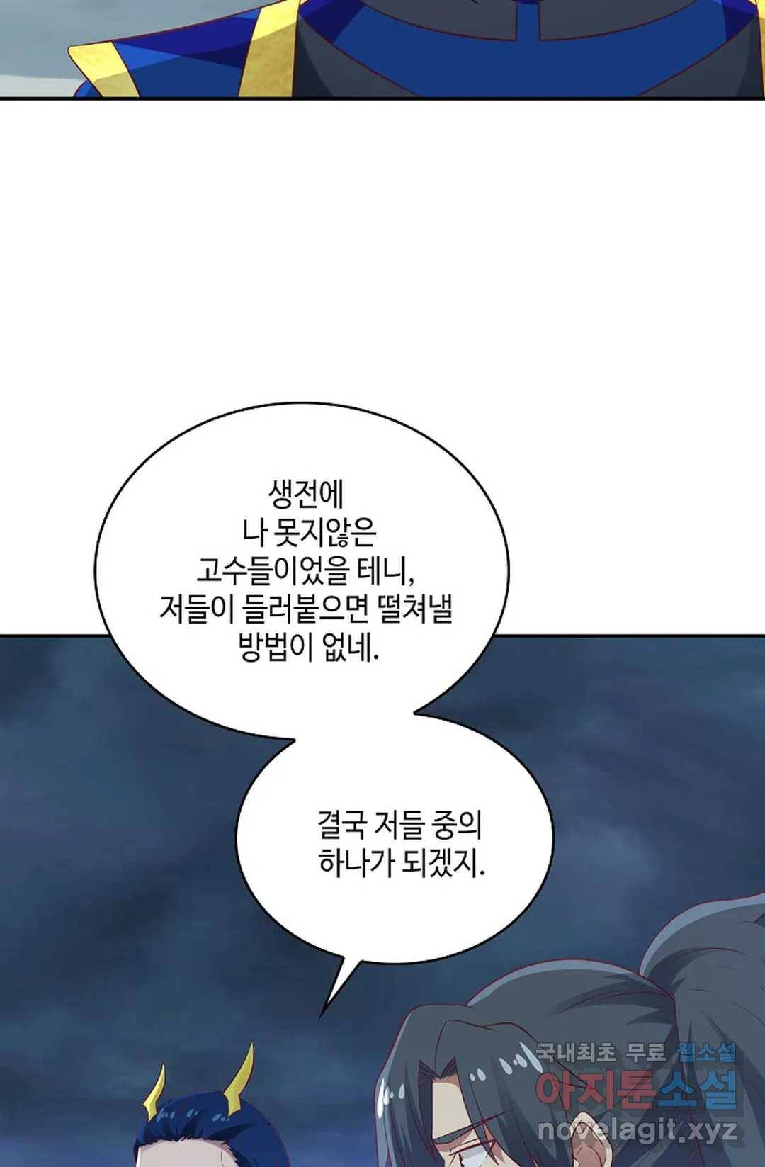 무련전봉 626화 5