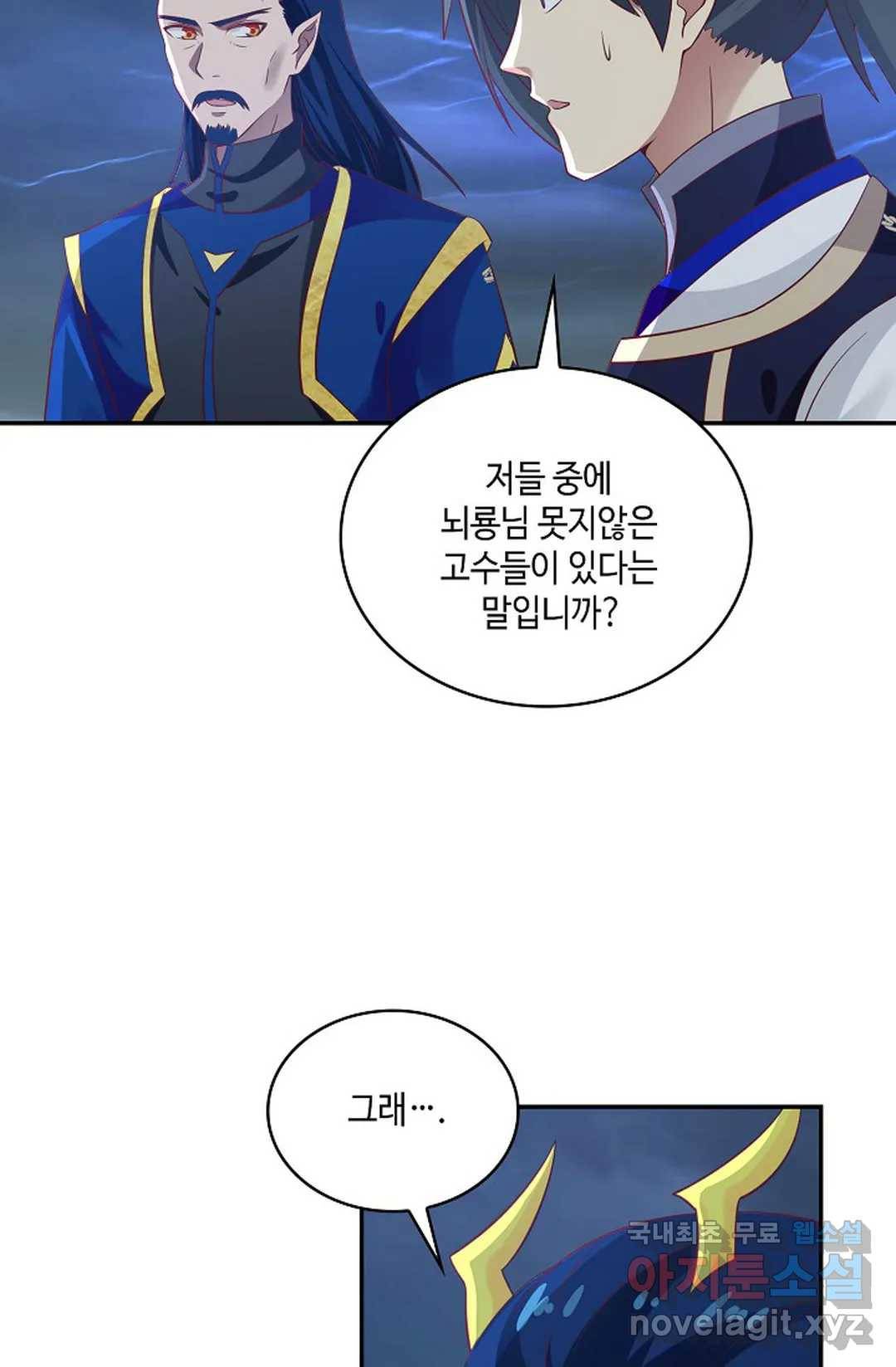 무련전봉 626화 6