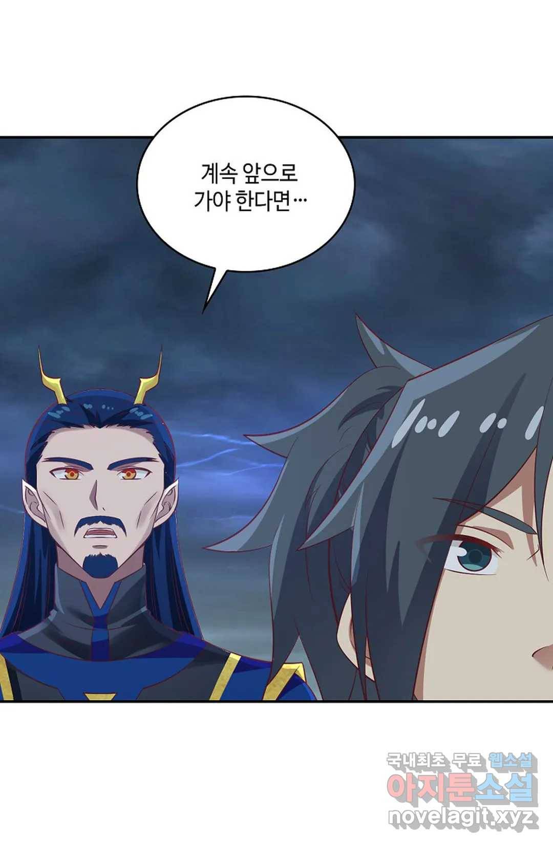 무련전봉 626화 9